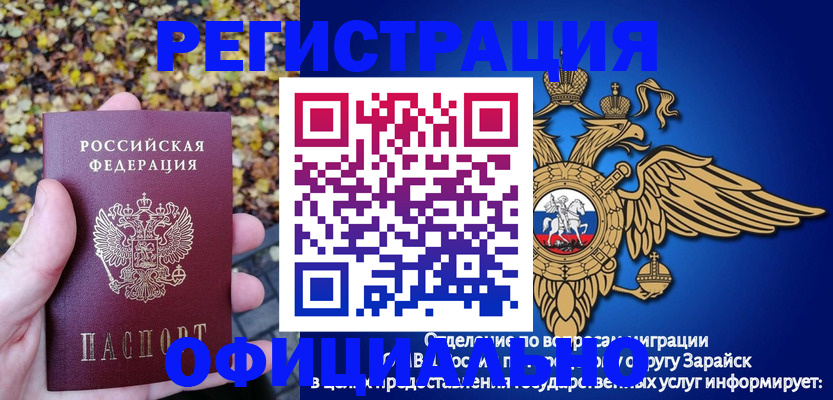 регистрация для дет. сада в Ленинске