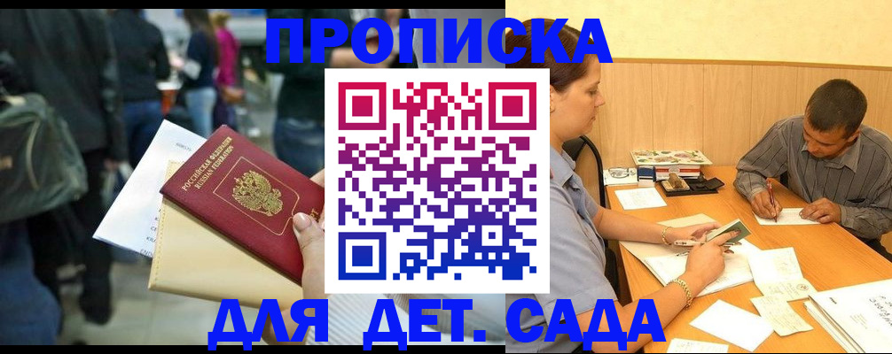 временная регистрация в Ленинске