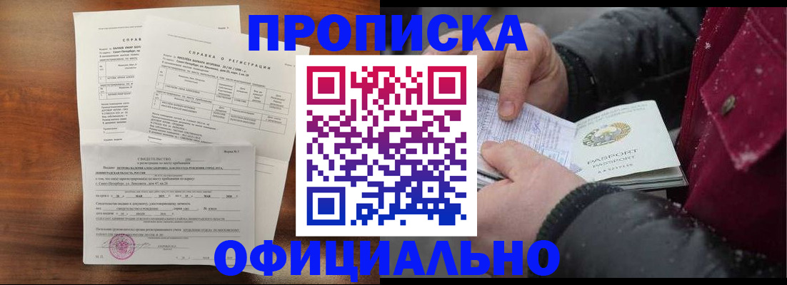 миграционный учет в Ленинске