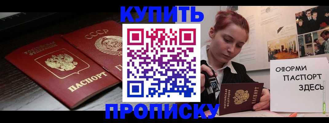 временная регистрация надежно в Ленинске
